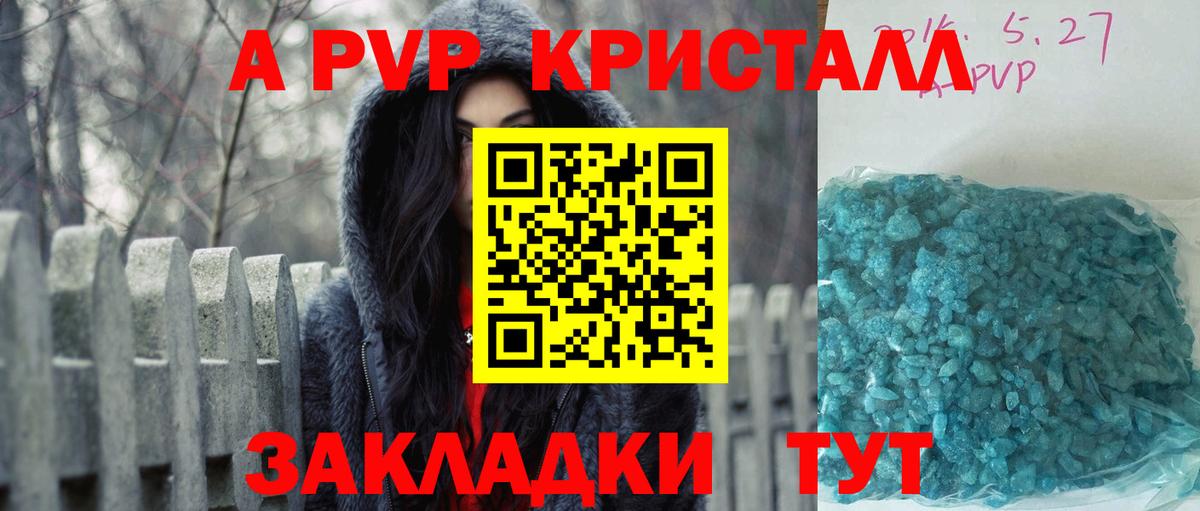Alpha PVP  Вход с VPN  закладки  Алатырь  APVP Соль  Alpha PVP Crystall 