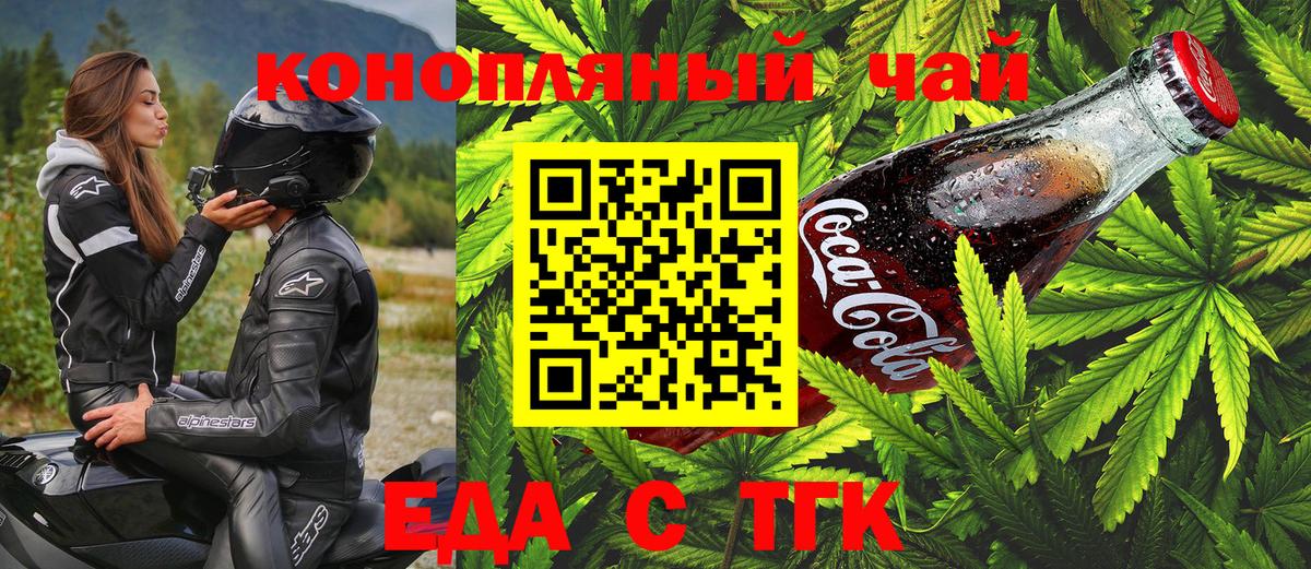 Алатырь  Еда ТГК марихуана  Вход с VPN 