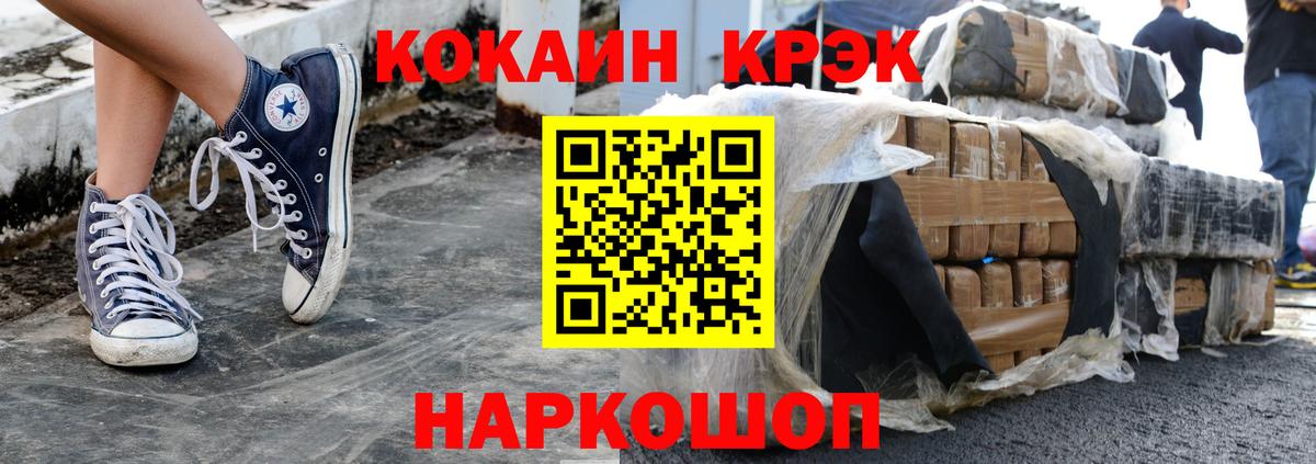 COCAIN Боливия Алатырь