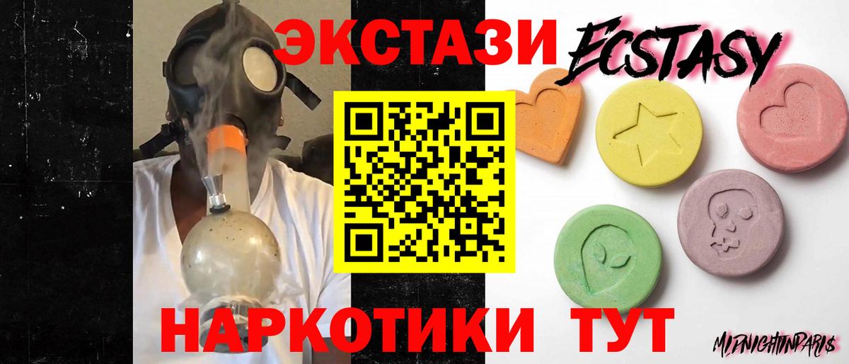 Экстази 280 MDMA  Ecstasy  Алатырь  Вход с VPN 