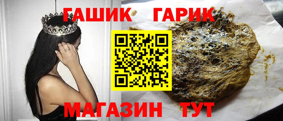 Алатырь  ГАШИШ убойный  Гашиш 40% ТГК  Вход с VPN 