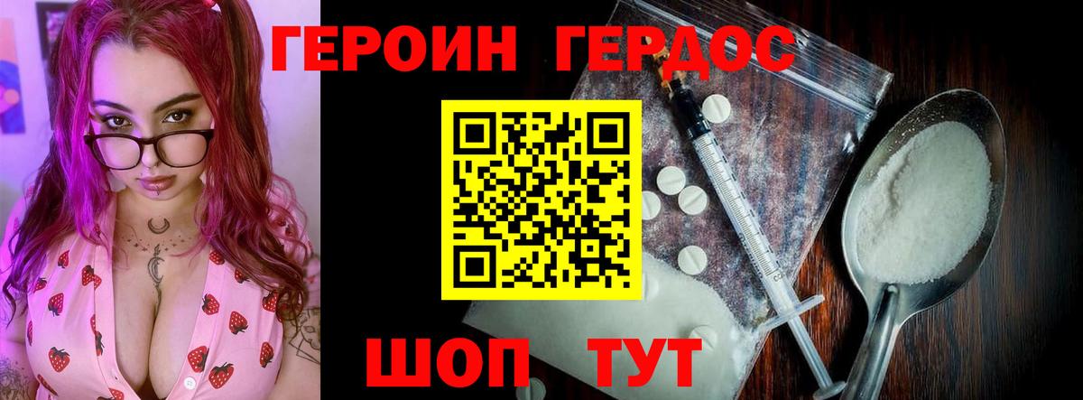 ГЕРОИН VHQ Алатырь