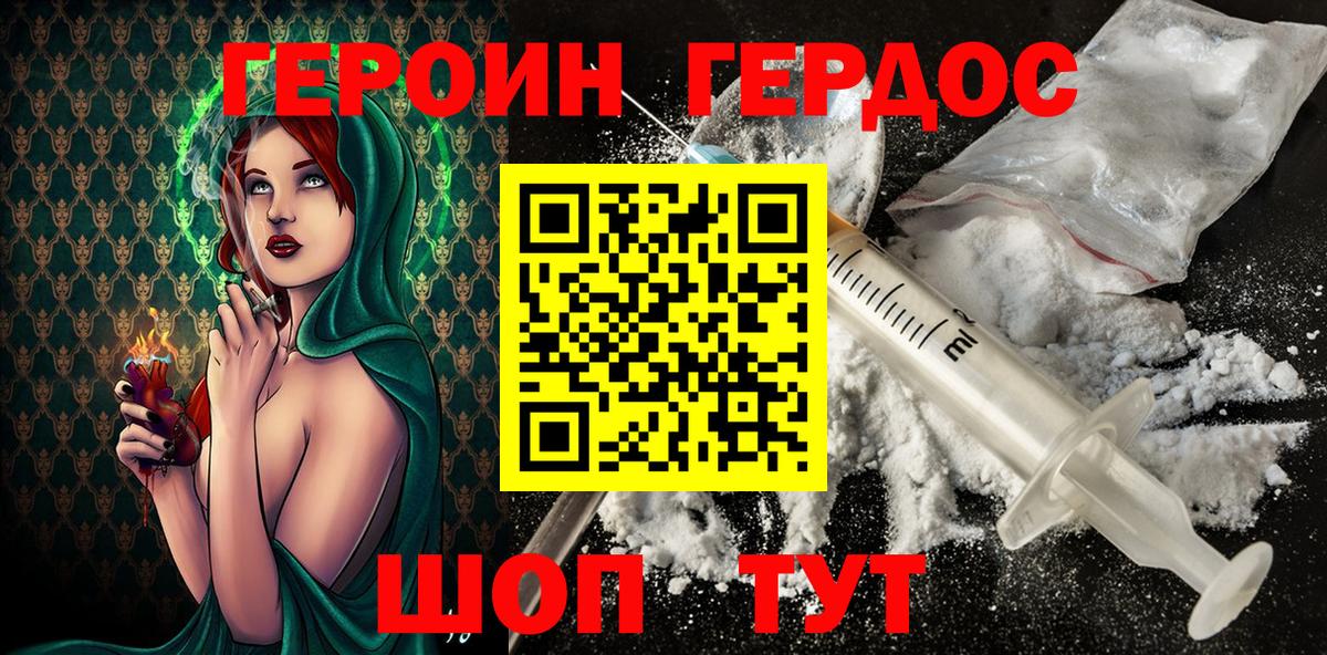 Героин Афган  Вход с VPN  Алатырь 