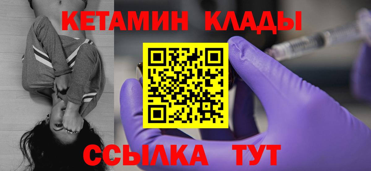 КЕТАМИН ketamine Алатырь