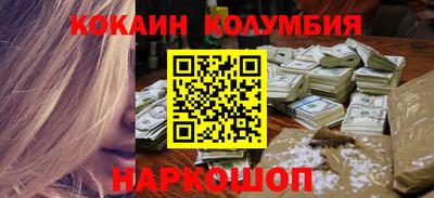 COCAINE Абинск