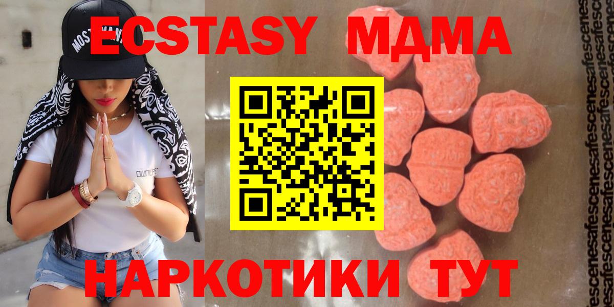 MDMA кристаллы Алатырь