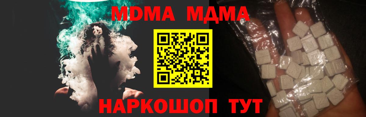 МДМА crystal  MDMA VHQ  Вход с VPN  Алатырь 