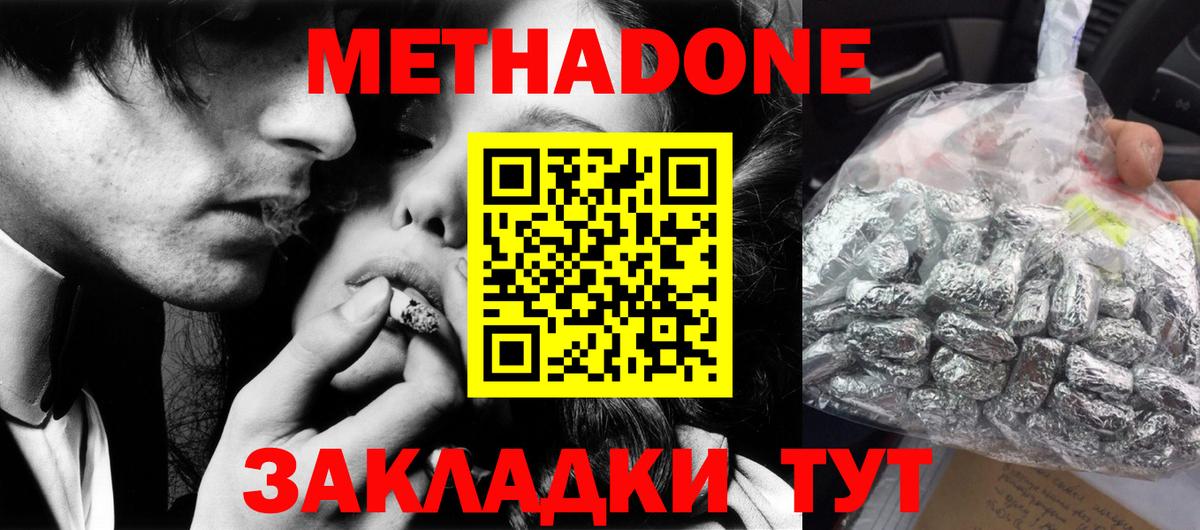 Алатырь  Метадон methadone  МЕТАДОН белоснежный  Вход с VPN 