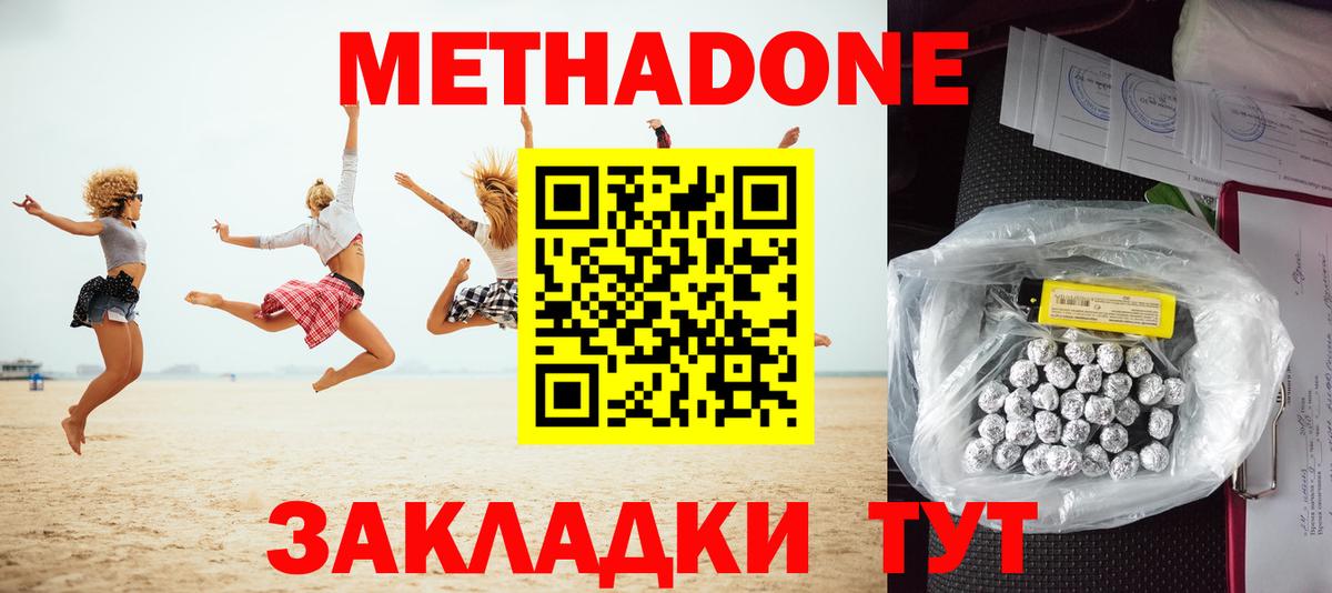 МЕТАДОН кристалл Алатырь