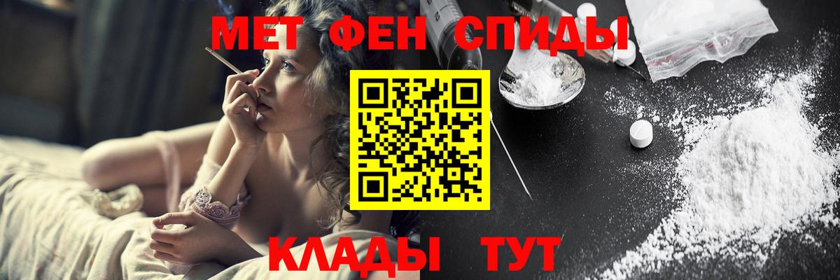 Метамфетамин мет Алатырь