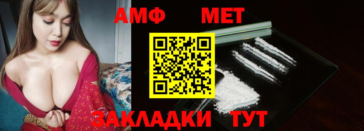 Метамфетамин витя  Метамфетамин витя  Вход с VPN  Алатырь 