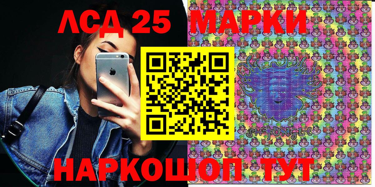 Марки 25I-NBOMe 1,8мг Алатырь