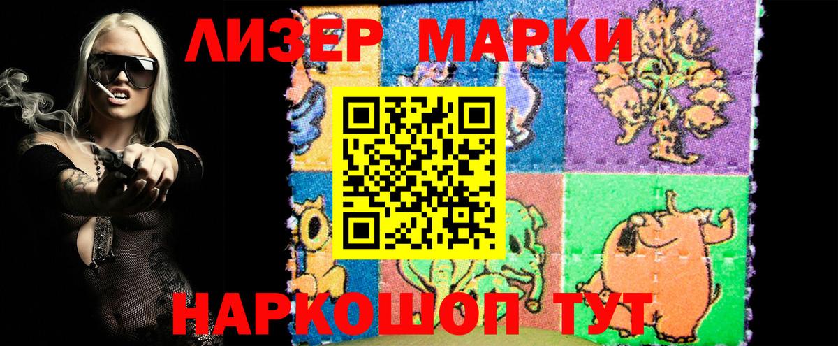 Марки N-bome 1,5мг  Вход с VPN  Алатырь  Марки N-bome 1,5мг 